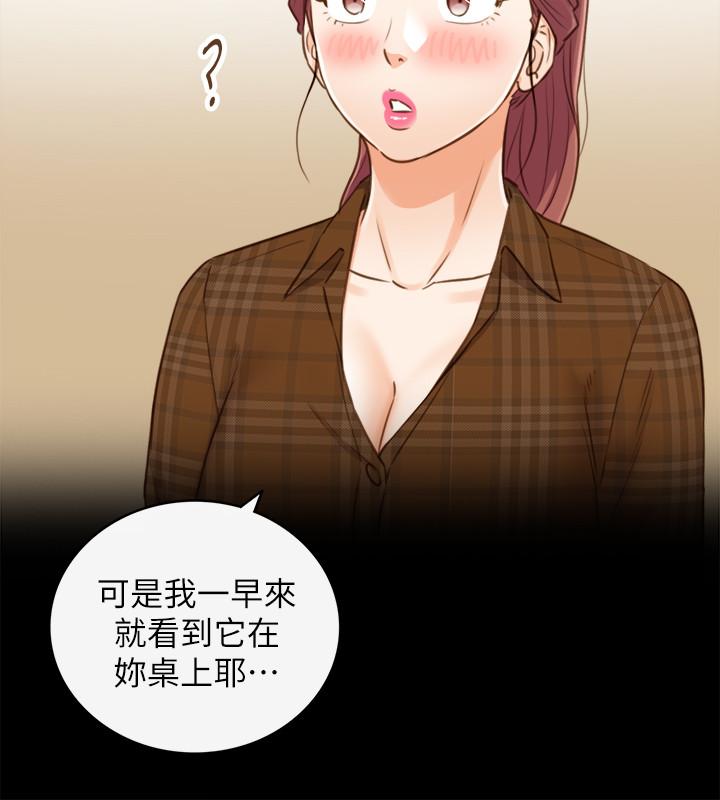 正妹小主管 第74話-想挽回承浩的敏惠 第11页