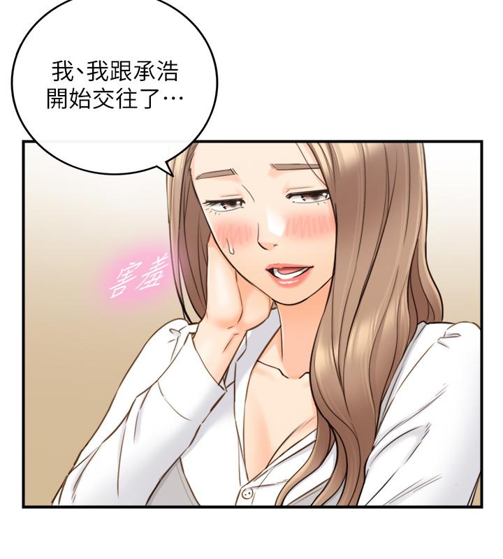 正妹小主管 第74話-想挽回承浩的敏惠 第7页