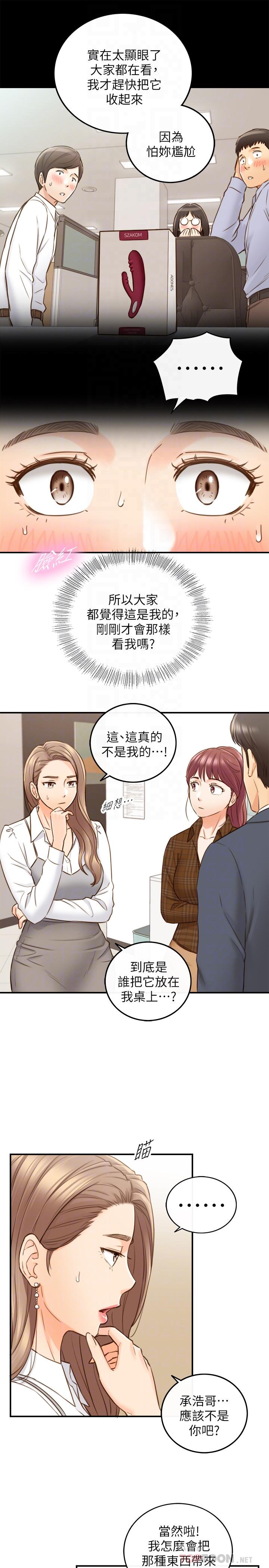 正妹小主管 第74話-想挽回承浩的敏惠 第12页