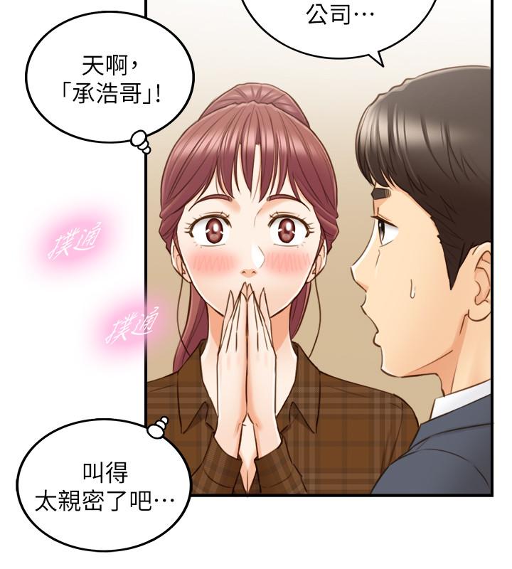正妹小主管 第74話-想挽回承浩的敏惠 第13页