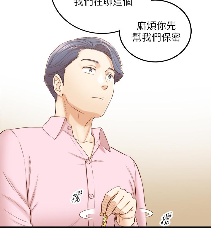 正妹小主管 第74話-想挽回承浩的敏惠 第15页