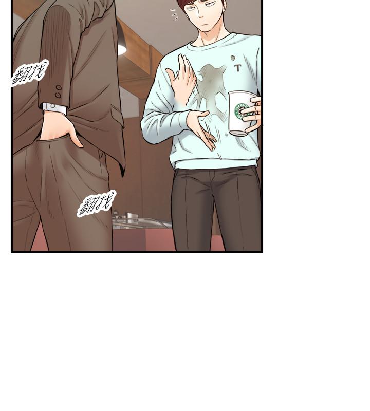 正妹小主管 第75話-磨蹭綺恩的屁股... 第5页