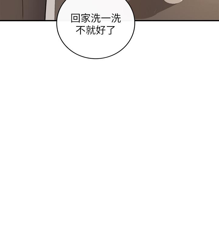 正妹小主管 第75話-磨蹭綺恩的屁股... 第7页