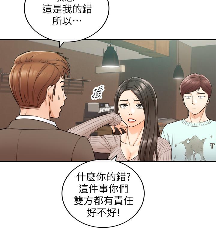 正妹小主管 第75話-磨蹭綺恩的屁股... 第9页