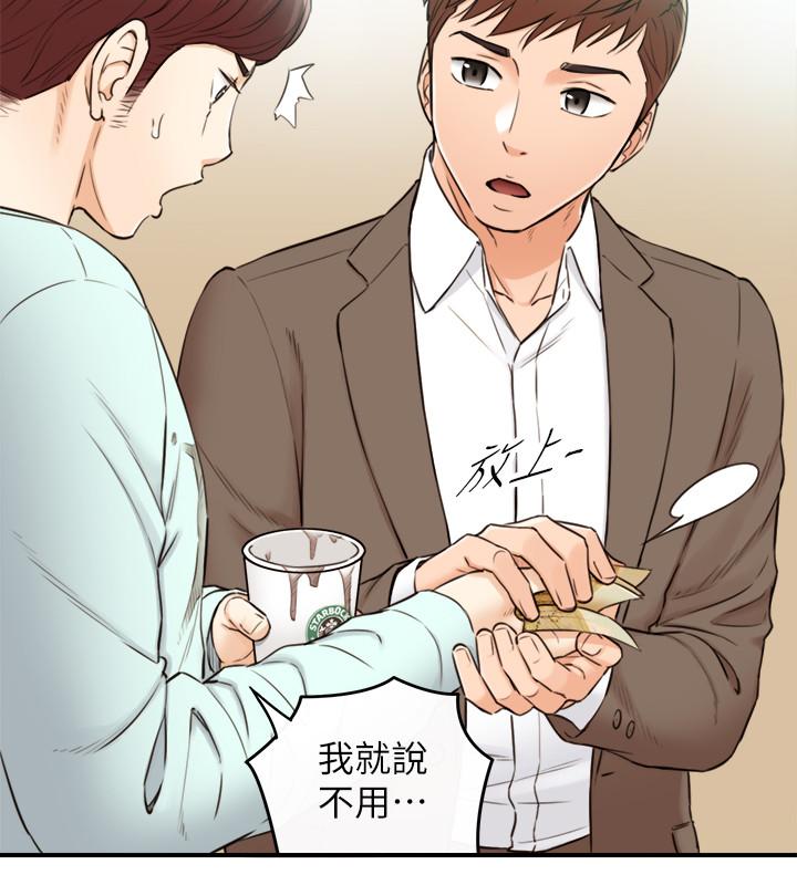 正妹小主管 第75話-磨蹭綺恩的屁股... 第11页