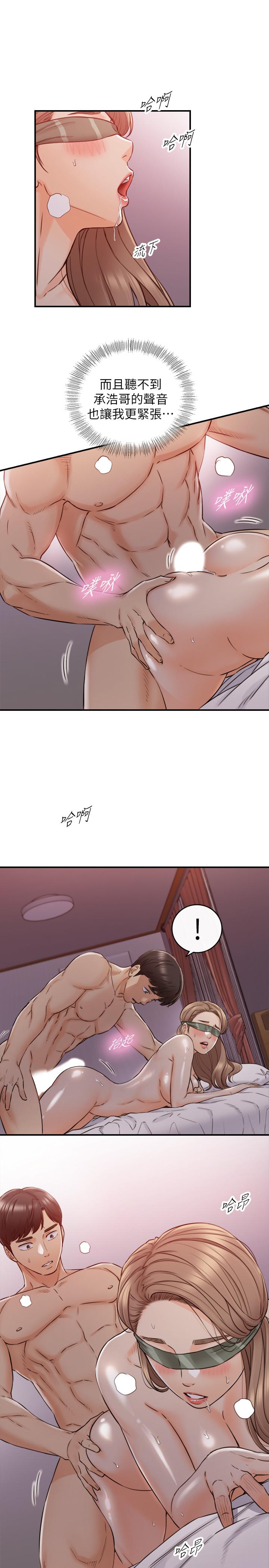正妹小主管 第75話-磨蹭綺恩的屁股... 第28页