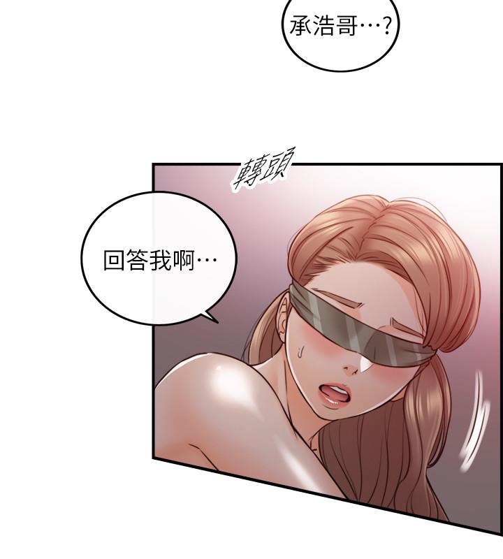 正妹小主管 第75話-磨蹭綺恩的屁股... 第25页