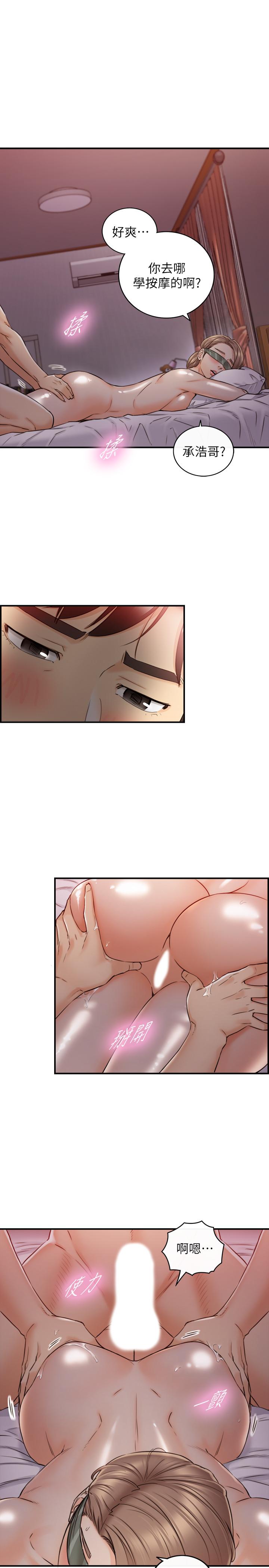 正妹小主管 第75話-磨蹭綺恩的屁股... 第24页