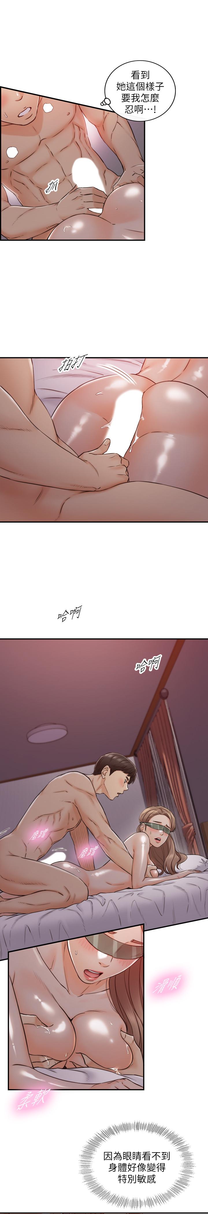正妹小主管 第75話-磨蹭綺恩的屁股... 第26页