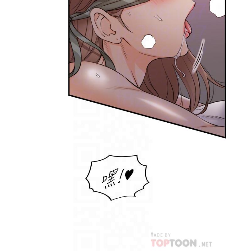 正妹小主管 第76話-在床上很合的兩人 第4页