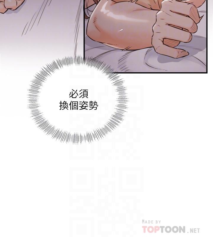 正妹小主管 第76話-在床上很合的兩人 第6页