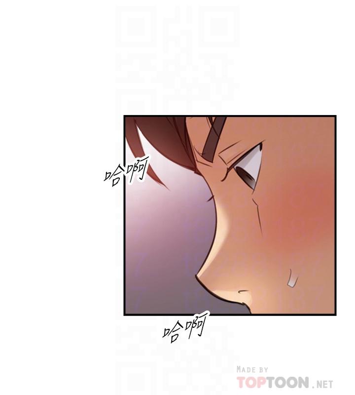 正妹小主管 第76話-在床上很合的兩人 第8页