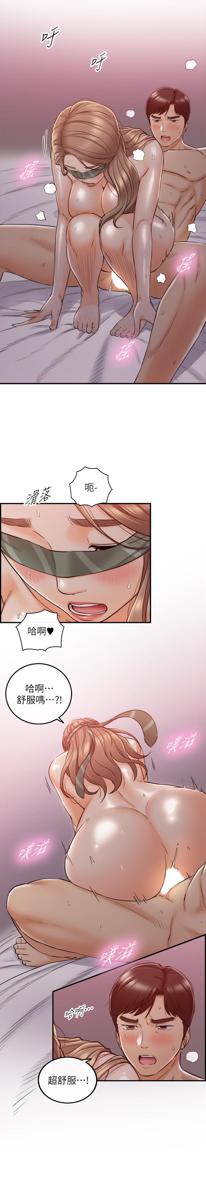 正妹小主管 第76話-在床上很合的兩人 第13页