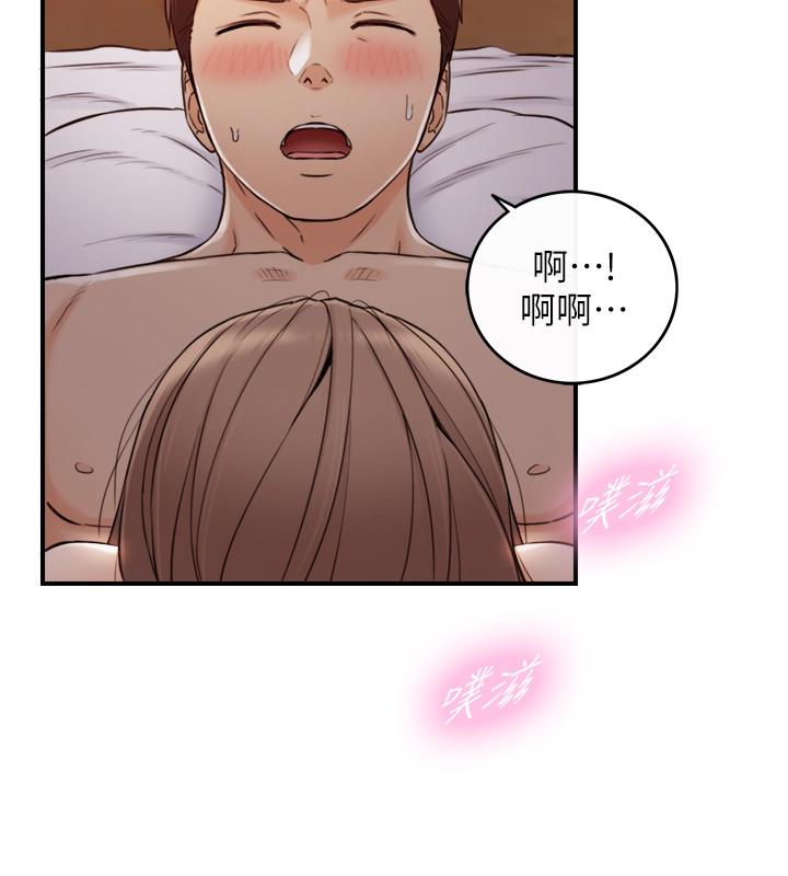 正妹小主管 第76話-在床上很合的兩人 第19页