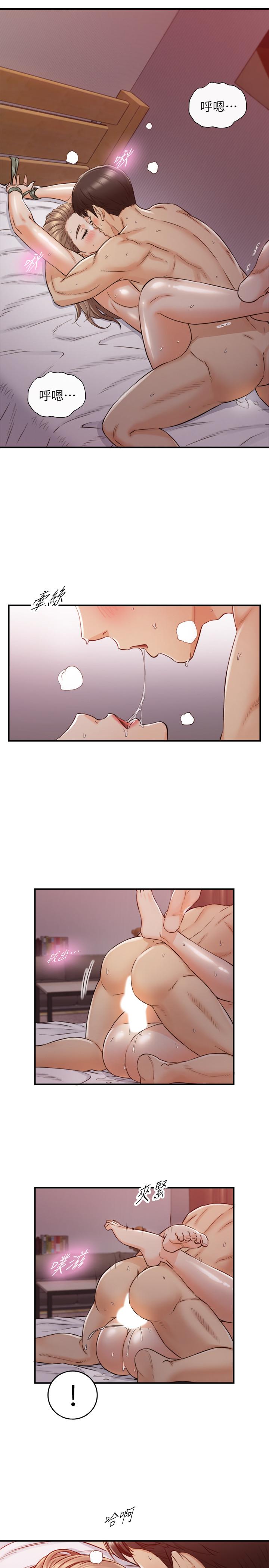 正妹小主管 第76話-在床上很合的兩人 第28页