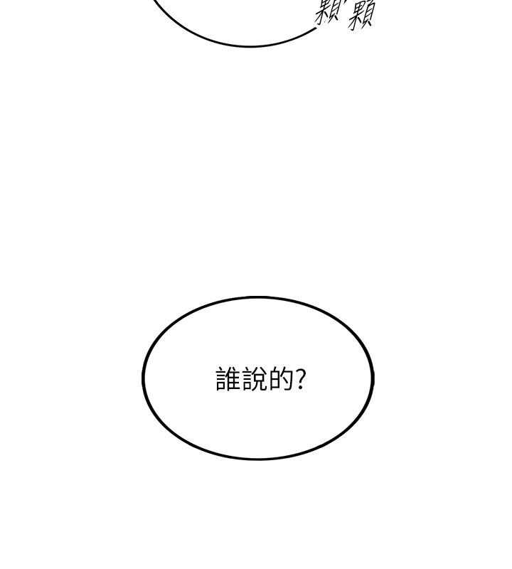 正妹小主管 第76話-在床上很合的兩人 第33页