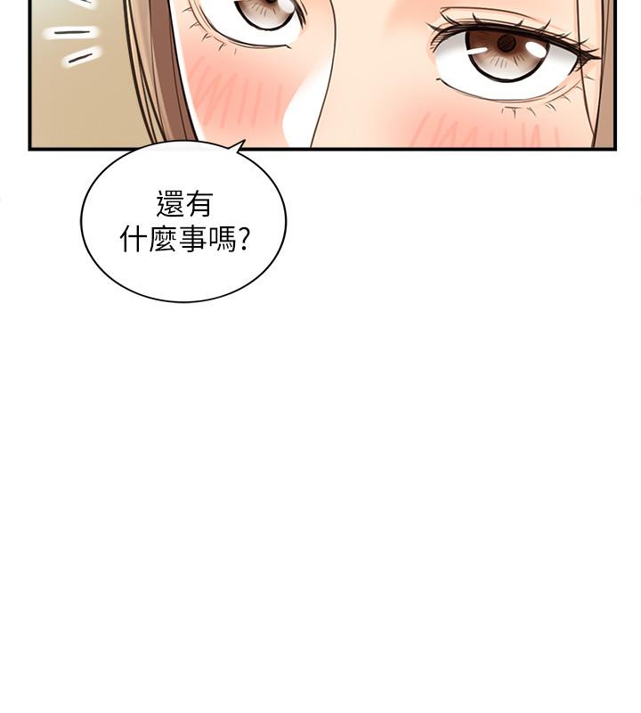 正妹小主管 第77話-找林代理談判 第7页