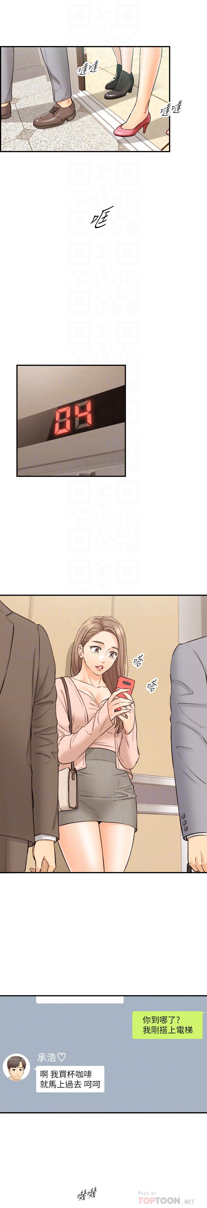 正妹小主管 第77話-找林代理談判 第16页