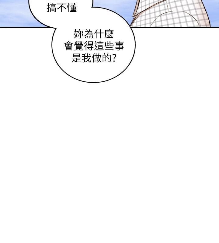 正妹小主管 第77話-找林代理談判 第29页