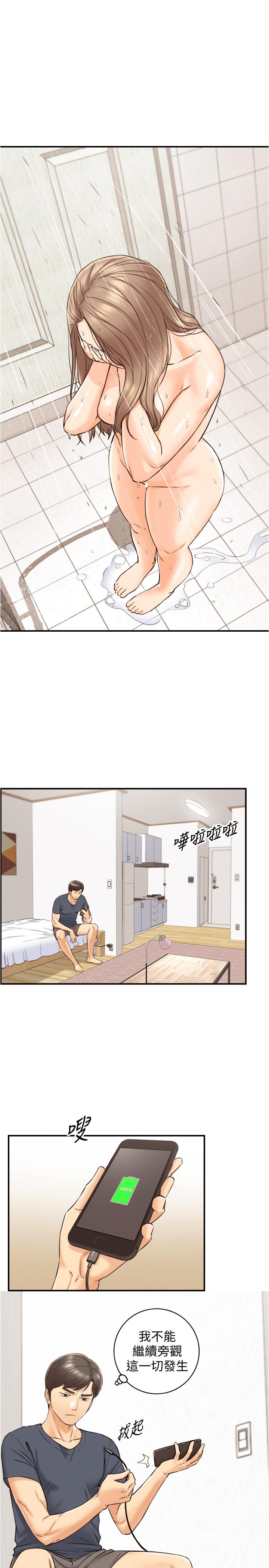 正妹小主管 第78話-謠言滿天飛 第30页