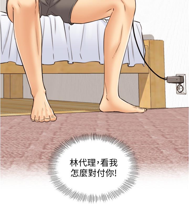 正妹小主管 第78話-謠言滿天飛 第31页