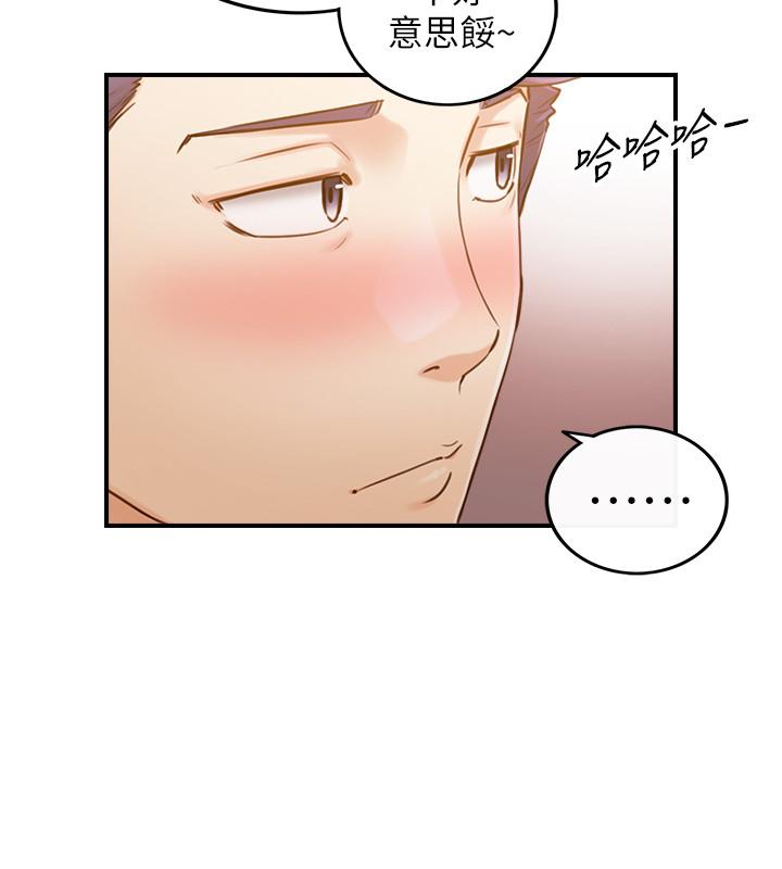 正妹小主管 第80話-善宇意外的一面 第17页