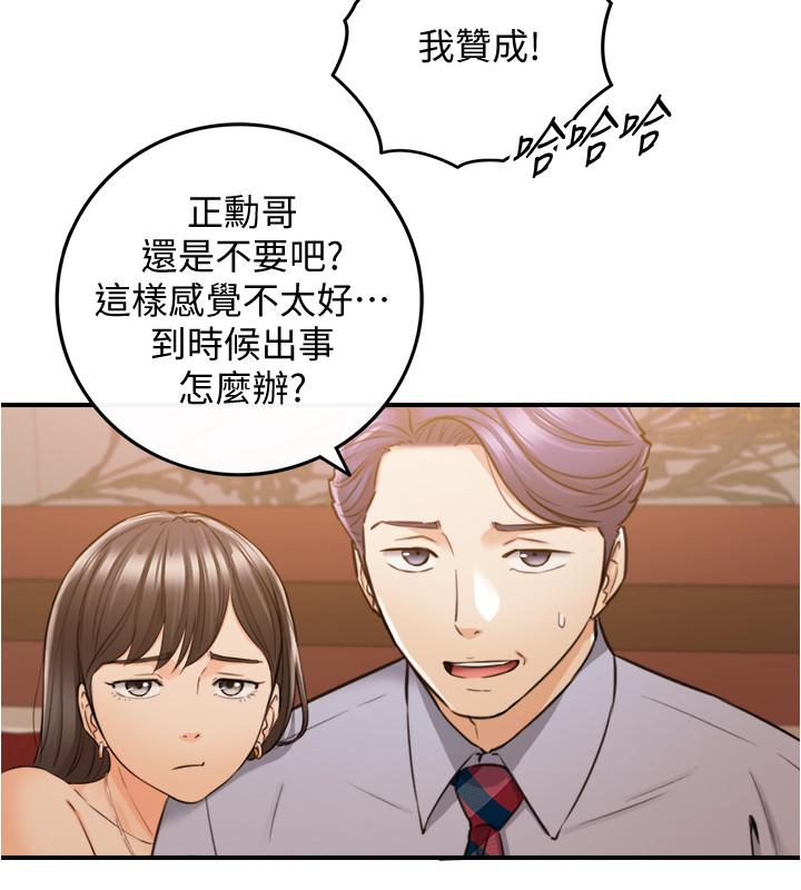 正妹小主管 第80話-善宇意外的一面 第23页