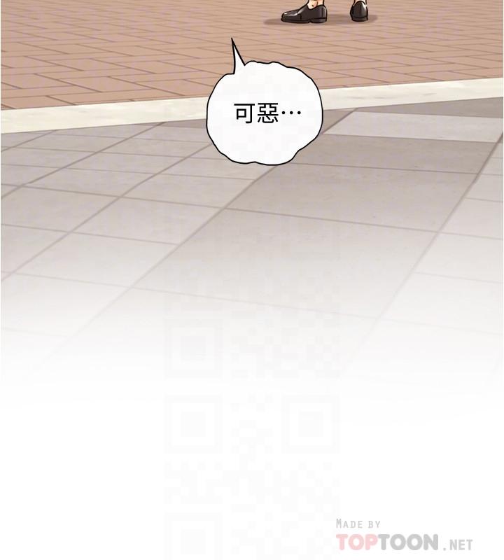 正妹小主管 第81話-林代理的不當行為被公開 第14页