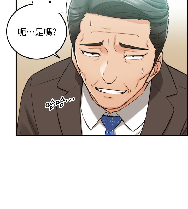 正妹小主管 第81話-林代理的不當行為被公開 第22页