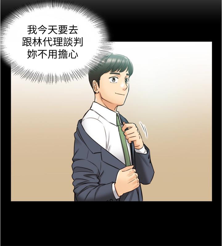 正妹小主管 第81話-林代理的不當行為被公開 第20页