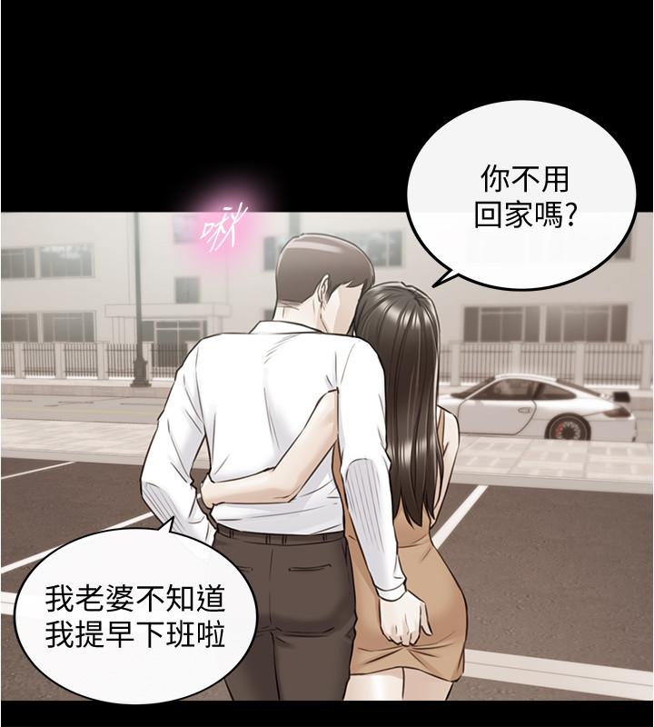 正妹小主管 第81話-林代理的不當行為被公開 第28页