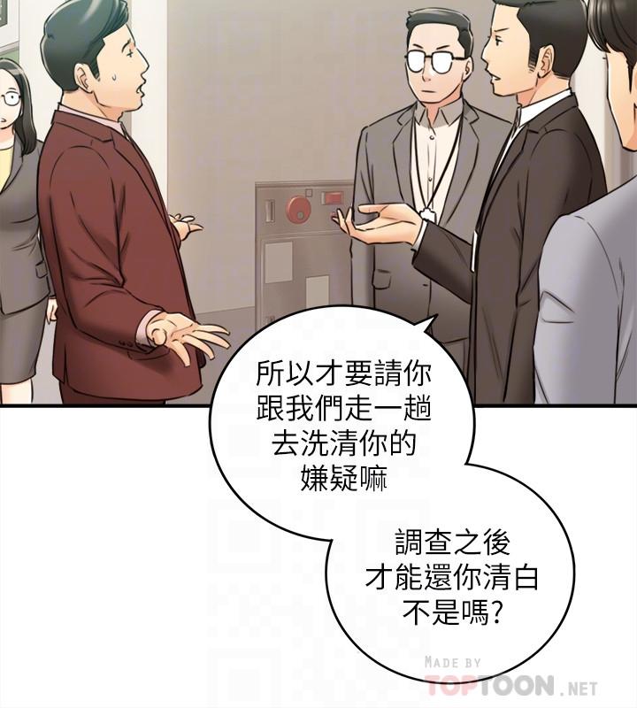 正妹小主管 第82話-保護重要的人 第18页
