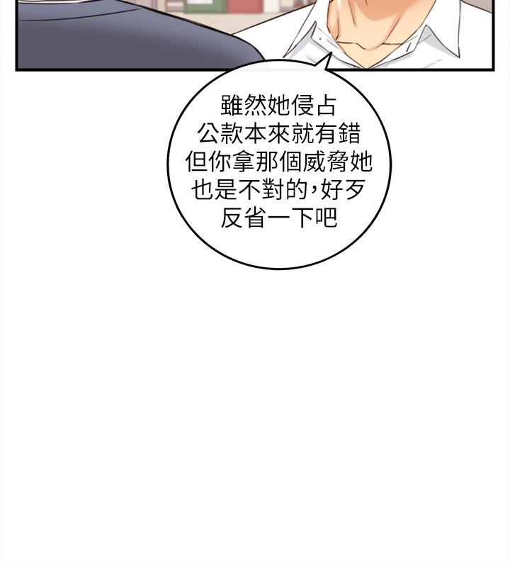 正妹小主管 第82話-保護重要的人 第22页