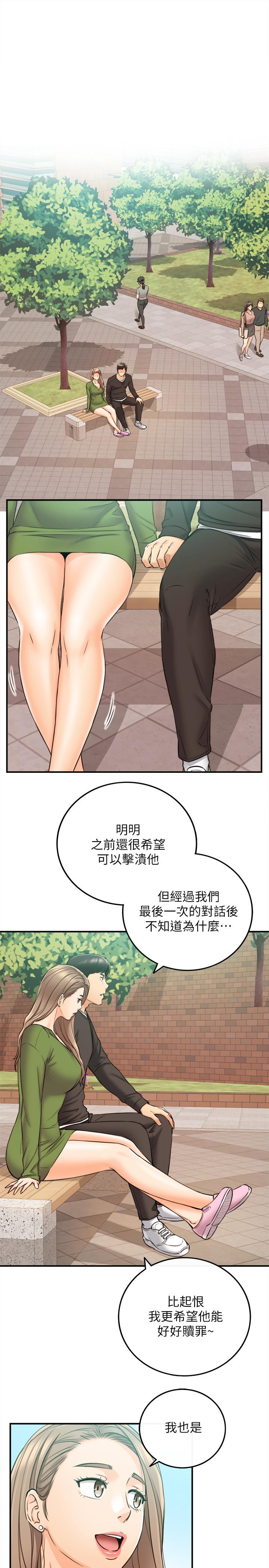 正妹小主管 第82話-保護重要的人 第25页
