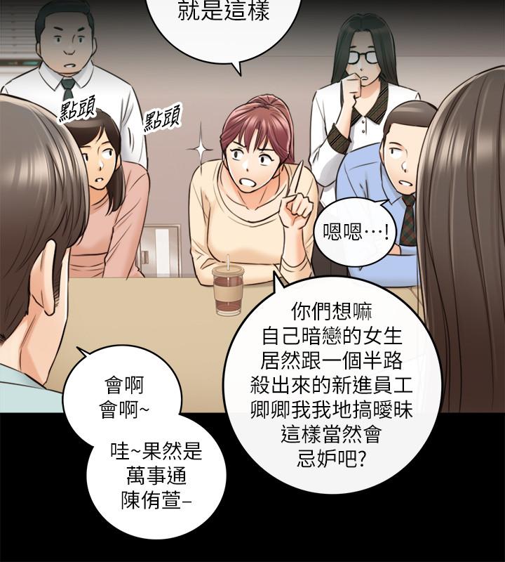 正妹小主管 第82話-保護重要的人 第28页
