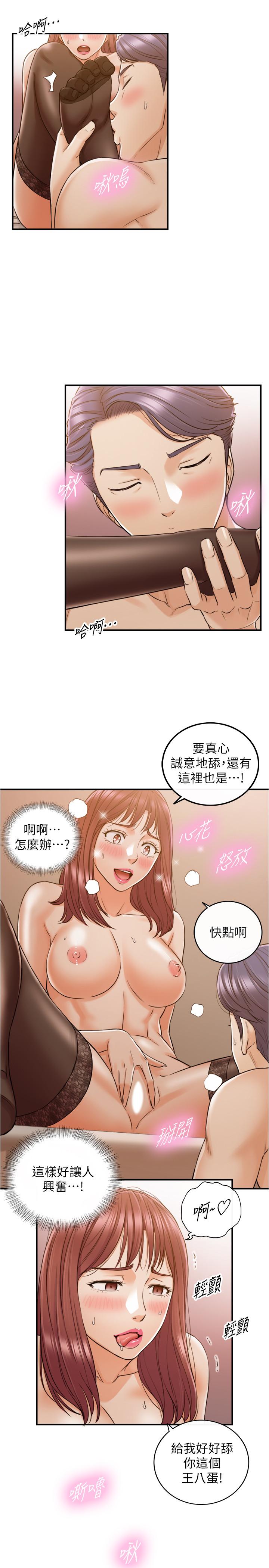 正妹小主管 第83話-這次就放過你，給我舔 第17页