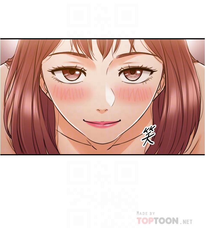 正妹小主管 第83話-這次就放過你，給我舔 第6页