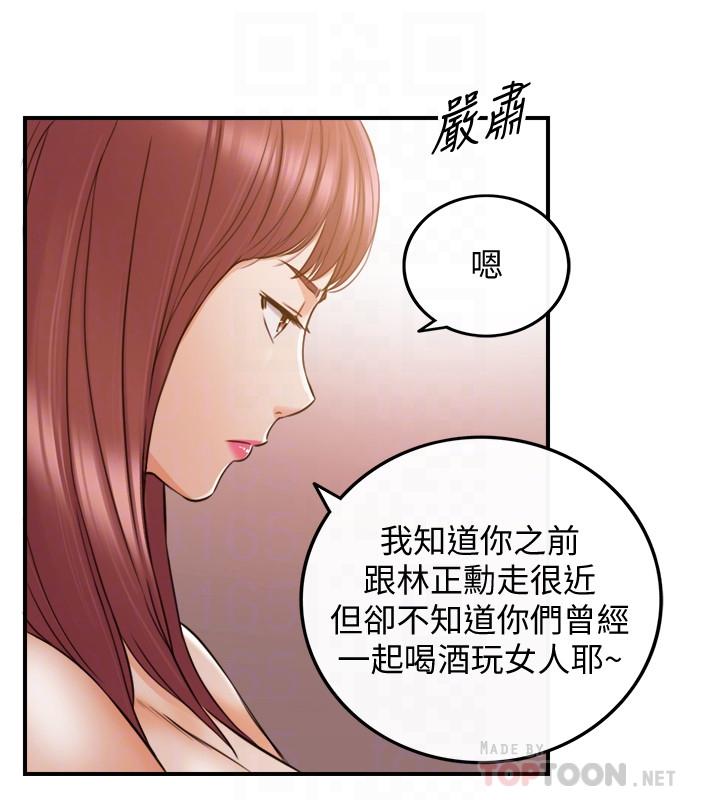 正妹小主管 第83話-這次就放過你，給我舔 第8页