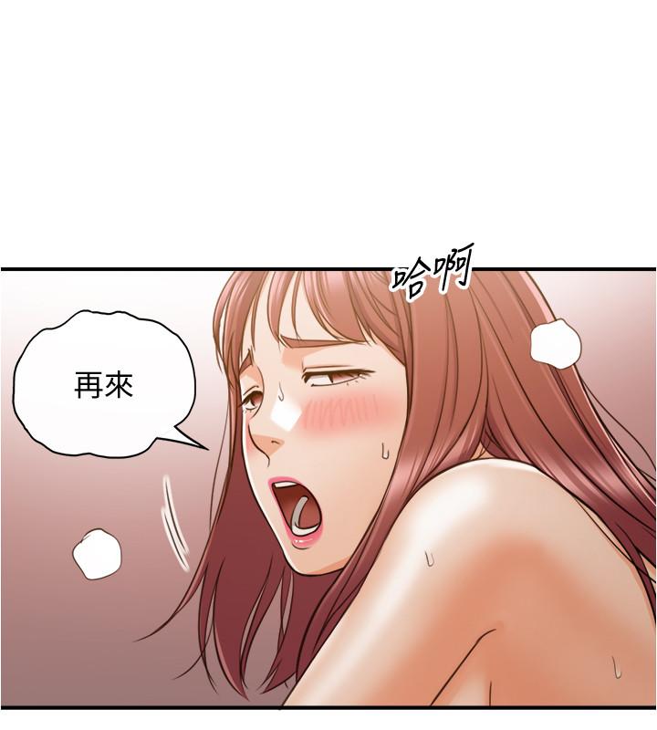 正妹小主管 第83話-這次就放過你，給我舔 第22页