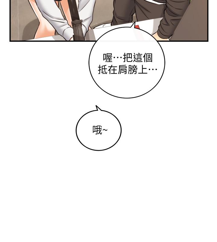 正妹小主管 第84話-誘發嫉妒的double date 第11页