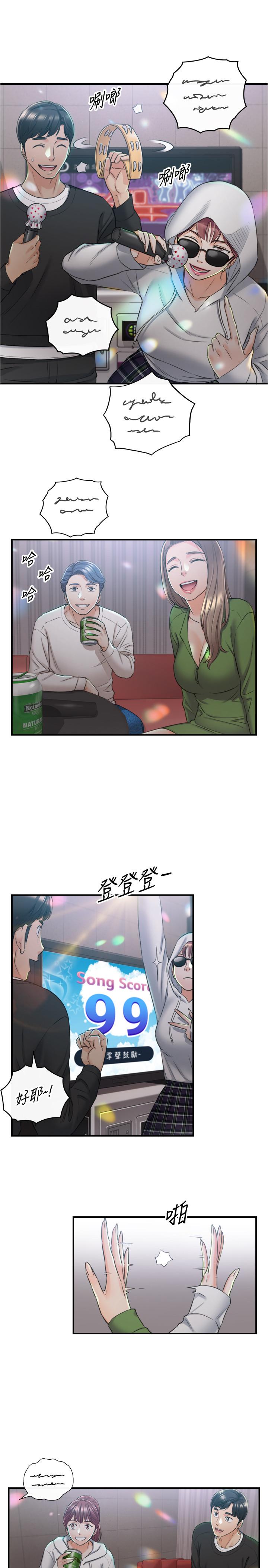 正妹小主管 第84話-誘發嫉妒的double date 第22页