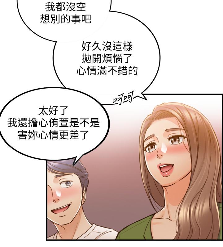 正妹小主管 第84話-誘發嫉妒的double date 第29页
