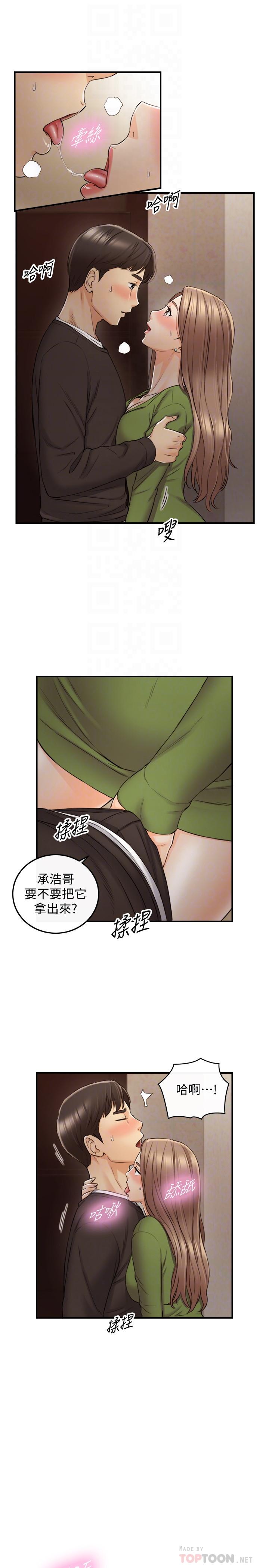 正妹小主管 第85話-在公廁高潮 第4页