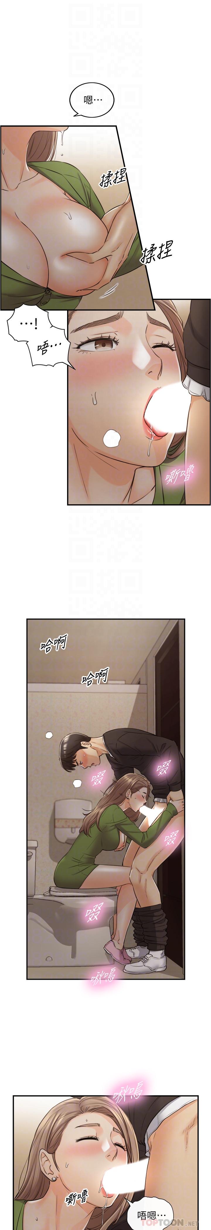 正妹小主管 第85話-在公廁高潮 第10页