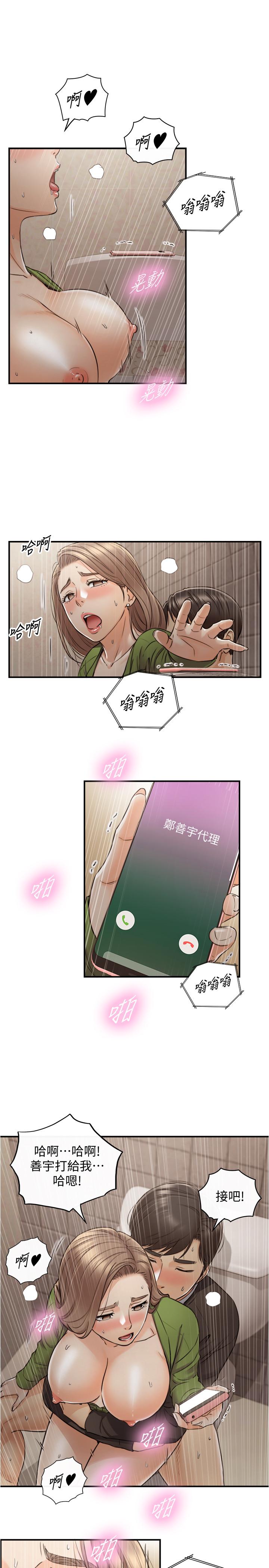 正妹小主管 第85話-在公廁高潮 第26页