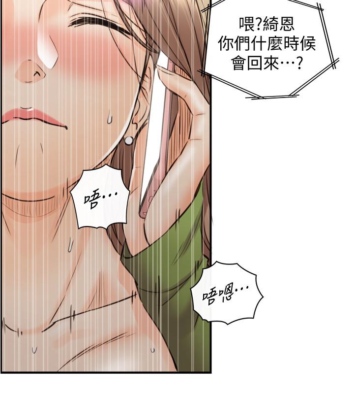 正妹小主管 第85話-在公廁高潮 第27页