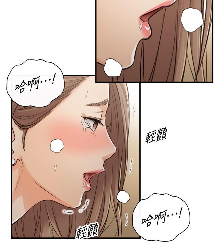 正妹小主管 第85話-在公廁高潮 第29页