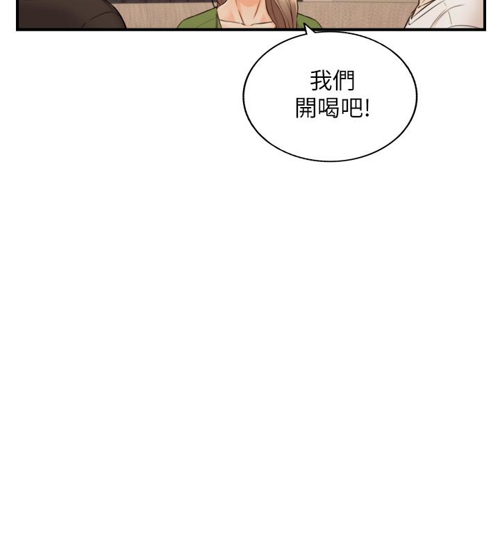 正妹小主管 第85話-在公廁高潮 第33页