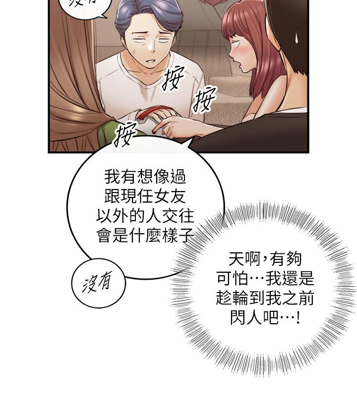 正妹小主管 第86話-怎麼樣，舒服嗎 第11页