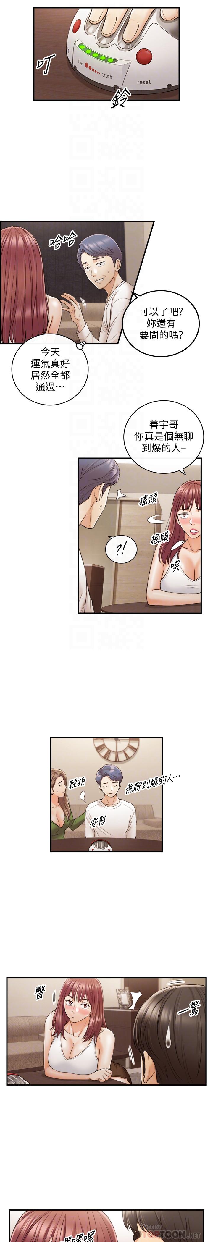 正妹小主管 第86話-怎麼樣，舒服嗎 第12页